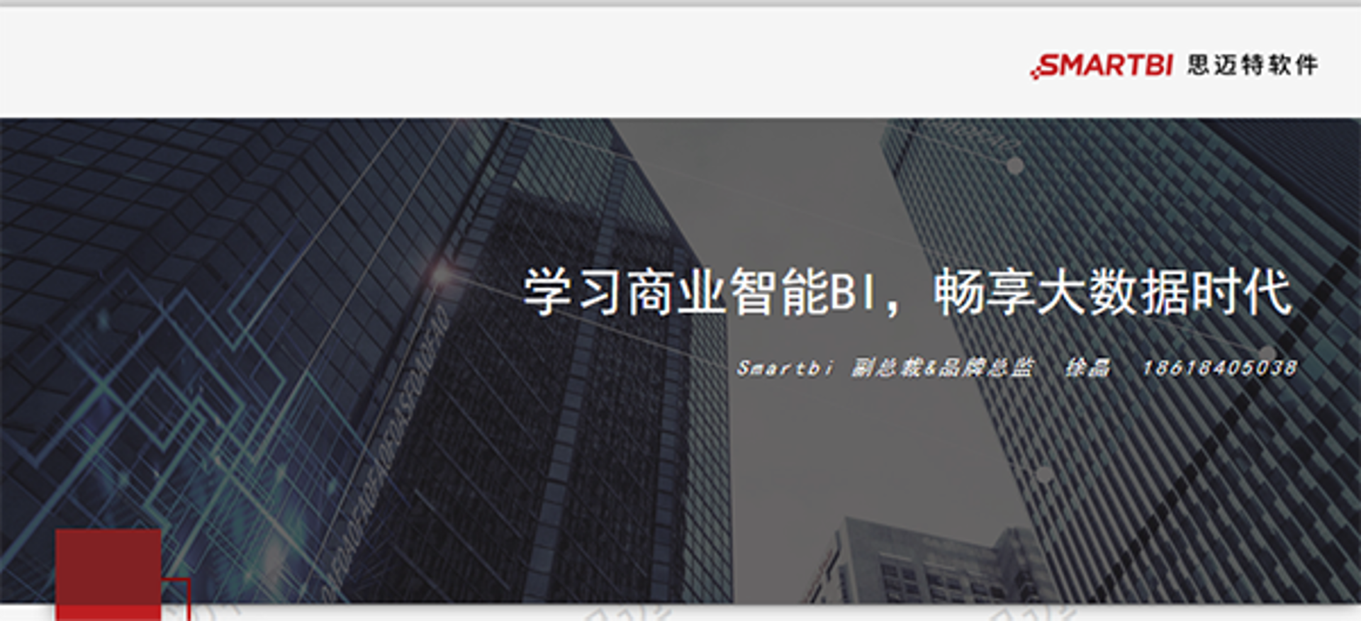 学码思软件培训